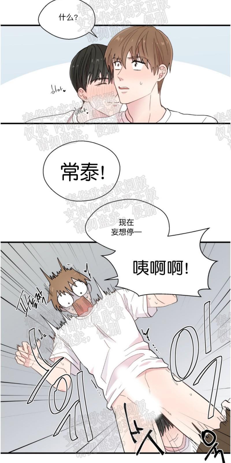 正直的变态[耽美]韩漫全集-第10话无删减无遮挡章节图片 