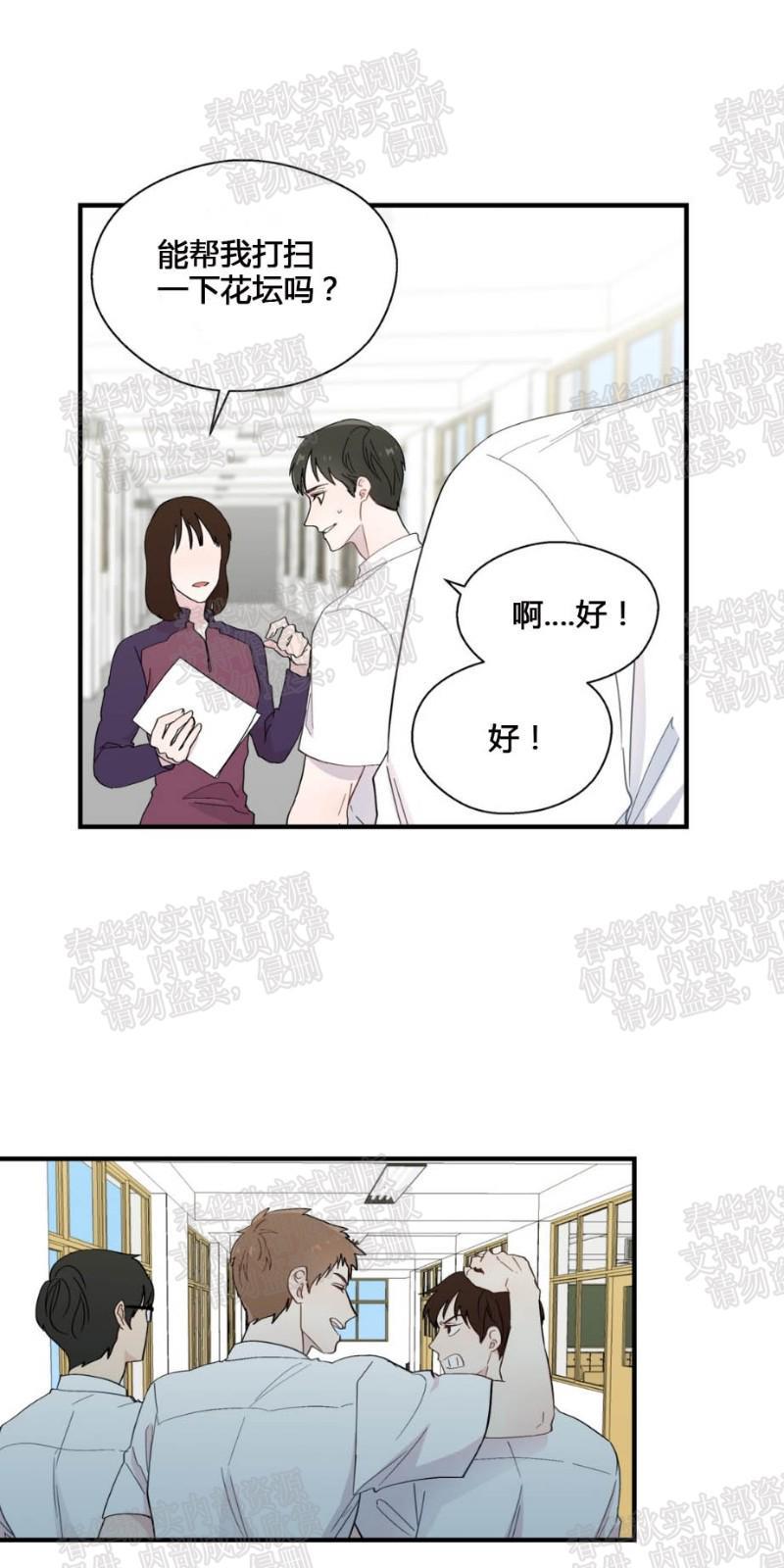 正直的变态[耽美]韩漫全集-第11话无删减无遮挡章节图片 