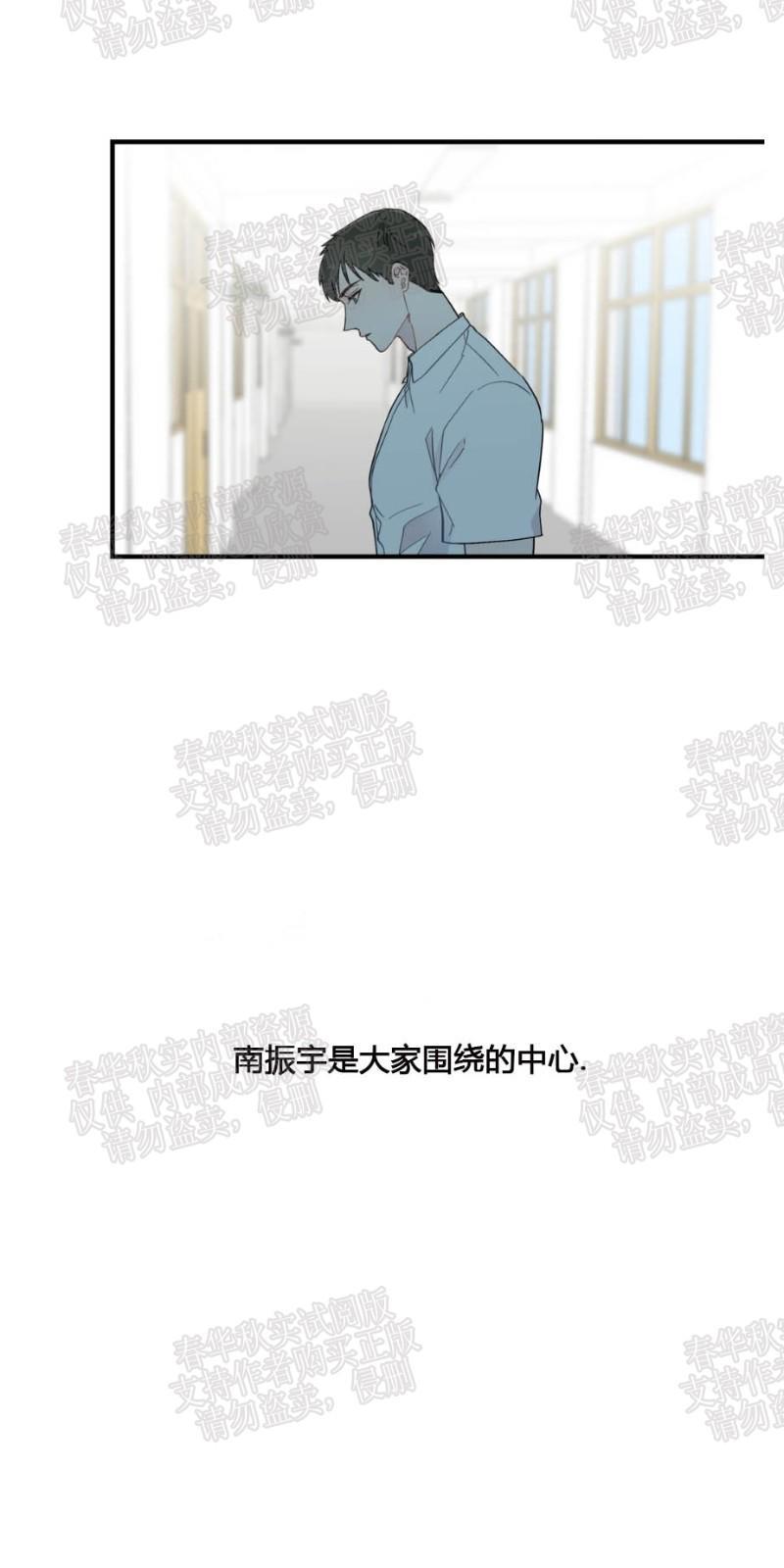 正直的变态[耽美]韩漫全集-第11话无删减无遮挡章节图片 