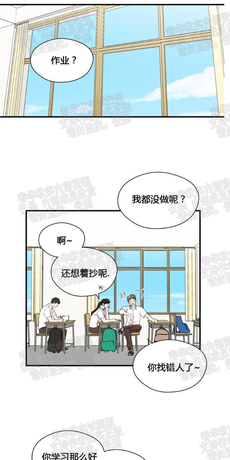 正直的变态[耽美]韩漫全集-第11话无删减无遮挡章节图片 