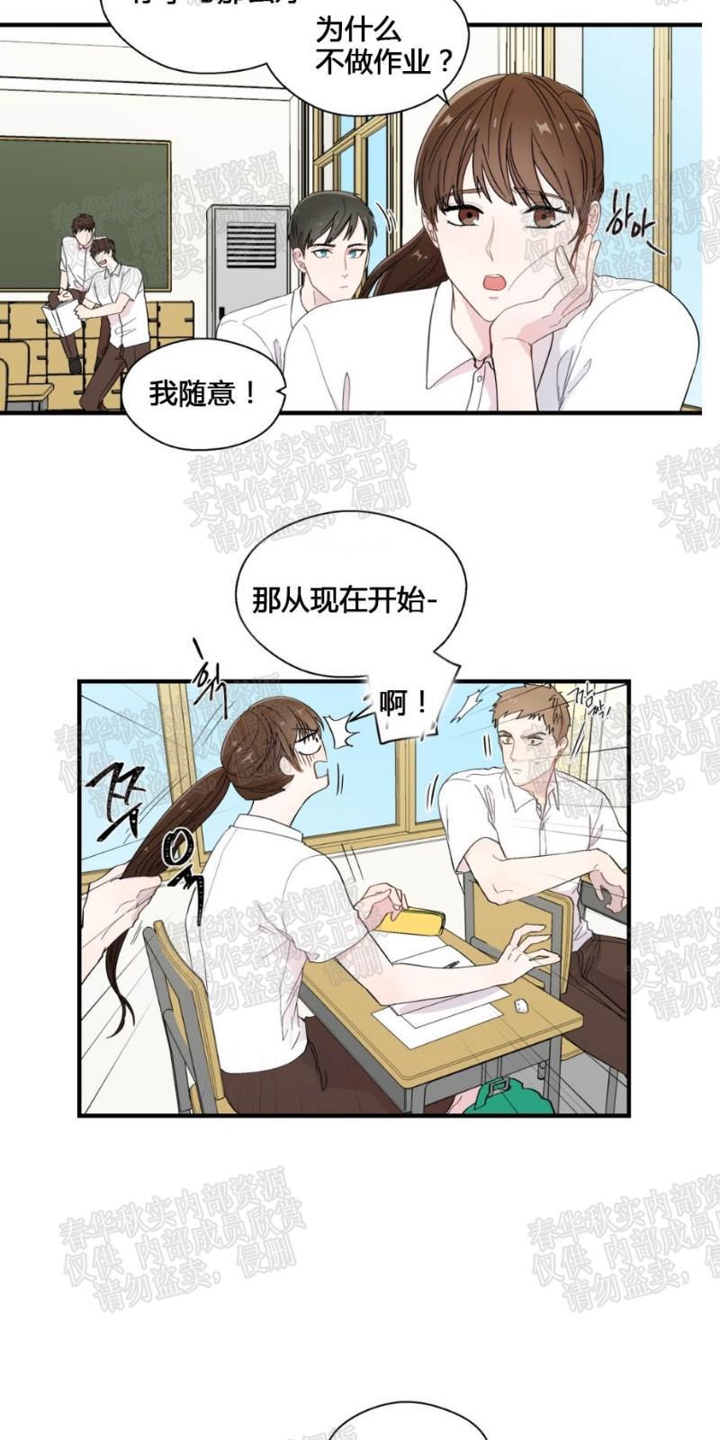 正直的变态[耽美]韩漫全集-第11话无删减无遮挡章节图片 
