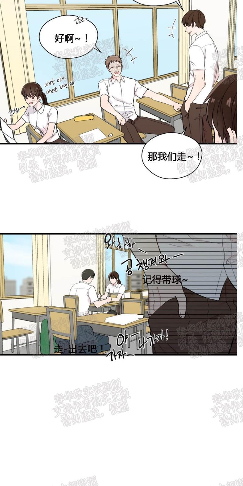 正直的变态[耽美]韩漫全集-第11话无删减无遮挡章节图片 