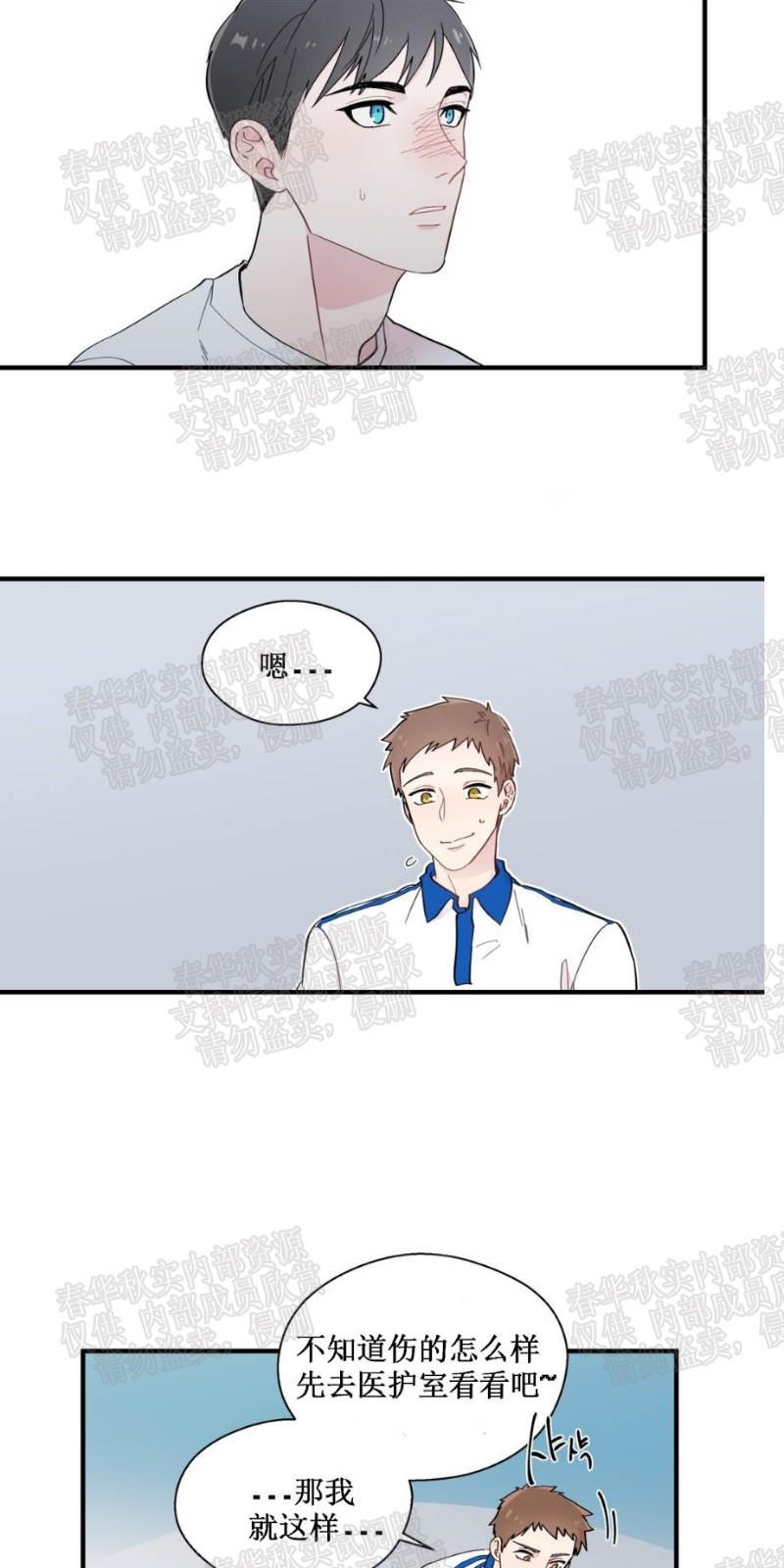正直的变态[耽美]韩漫全集-第11话无删减无遮挡章节图片 
