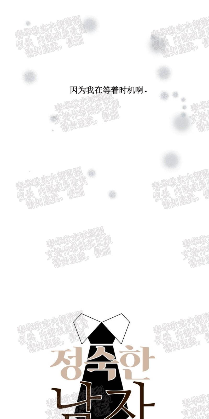 正直的变态[耽美]韩漫全集-第11话无删减无遮挡章节图片 