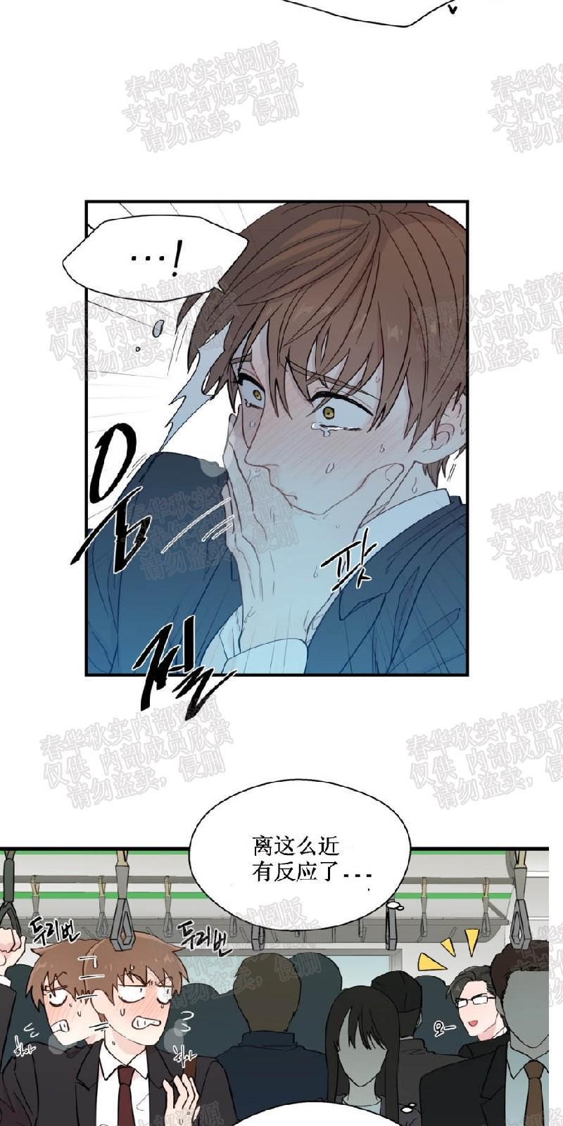 正直的变态[耽美]韩漫全集-第11话无删减无遮挡章节图片 