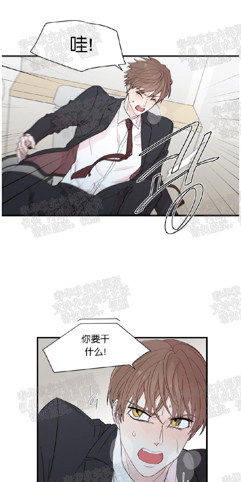 正直的变态[耽美]韩漫全集-第12话无删减无遮挡章节图片 