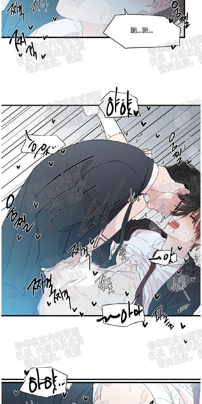 正直的变态[耽美]韩漫全集-第12话无删减无遮挡章节图片 