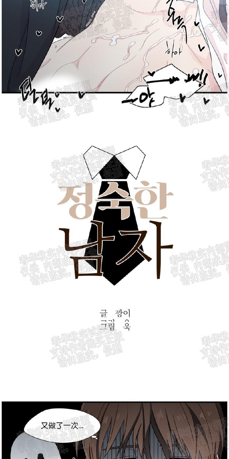 正直的变态[耽美]韩漫全集-第12话无删减无遮挡章节图片 