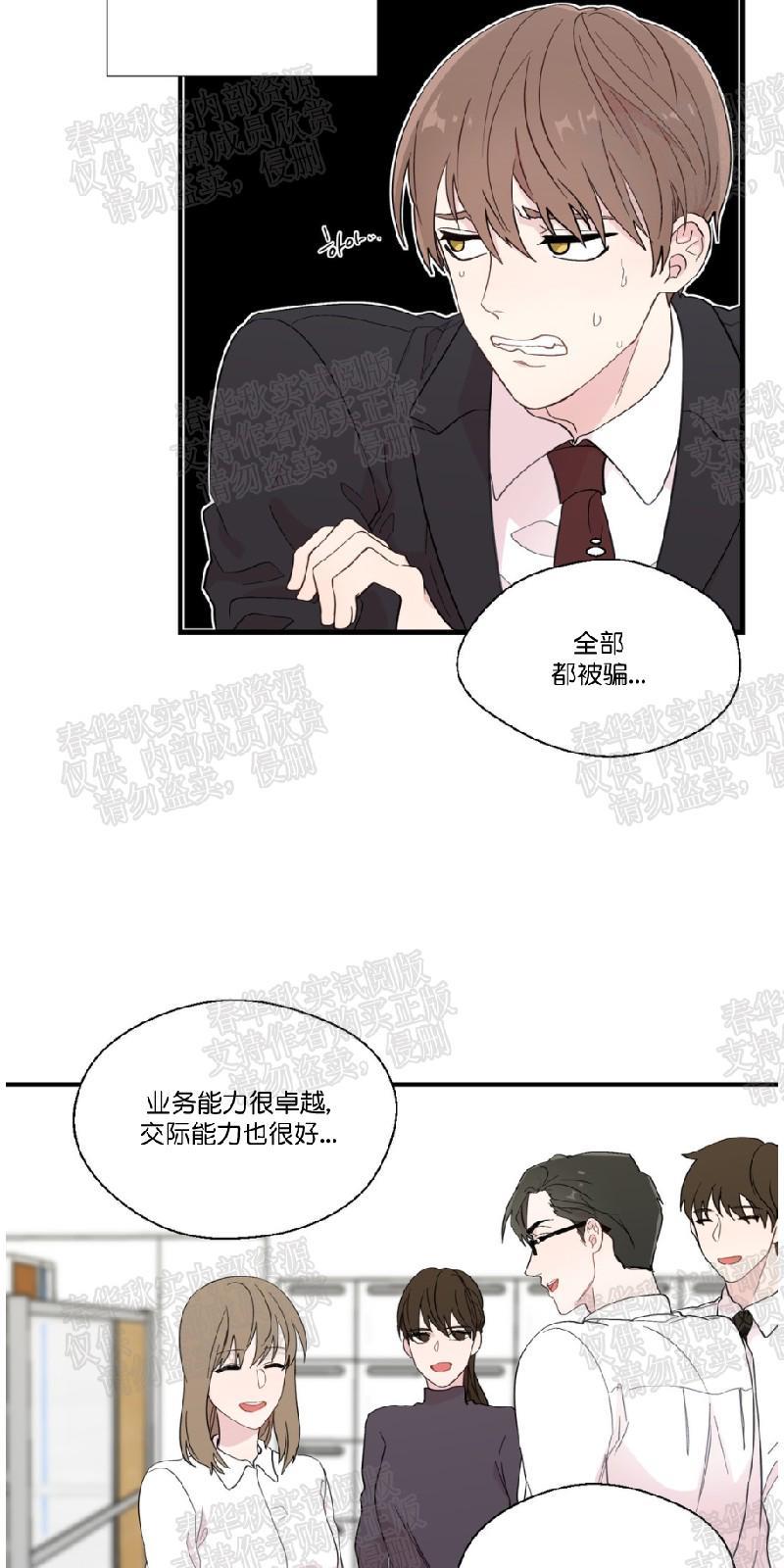 正直的变态[耽美]韩漫全集-第12话无删减无遮挡章节图片 