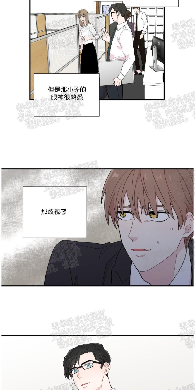 正直的变态[耽美]韩漫全集-第12话无删减无遮挡章节图片 