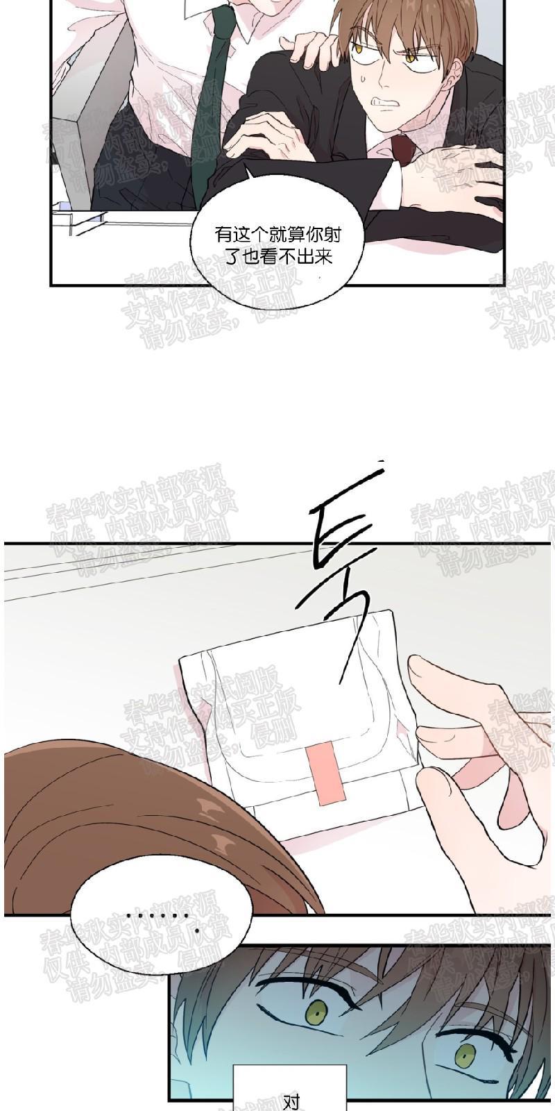 正直的变态[耽美]韩漫全集-第12话无删减无遮挡章节图片 