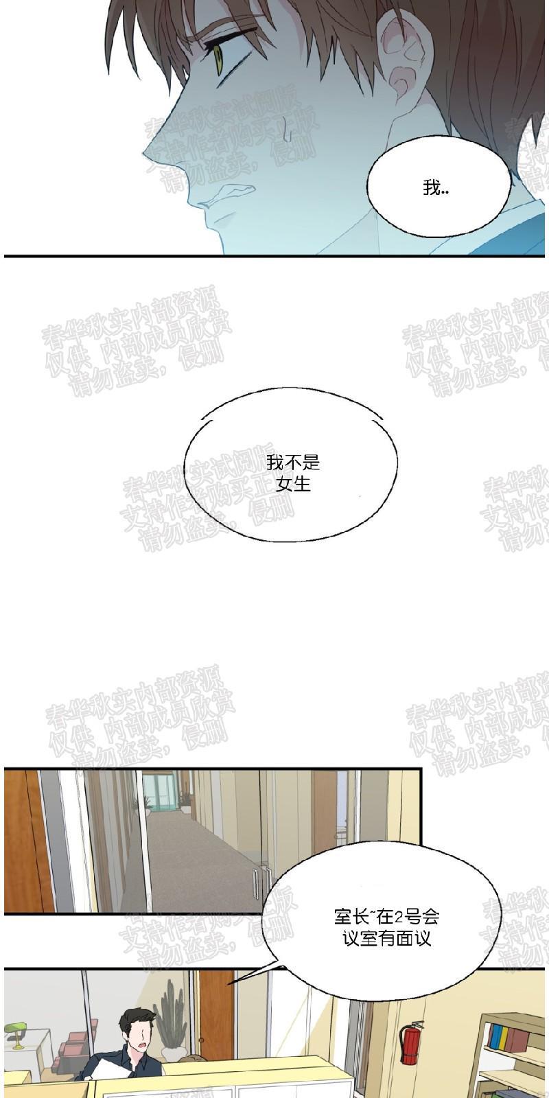 正直的变态[耽美]韩漫全集-第12话无删减无遮挡章节图片 