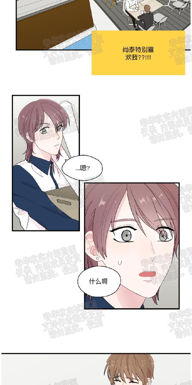 正直的变态[耽美]韩漫全集-第12话无删减无遮挡章节图片 