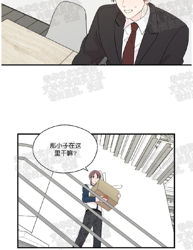 正直的变态[耽美]韩漫全集-第12话无删减无遮挡章节图片 