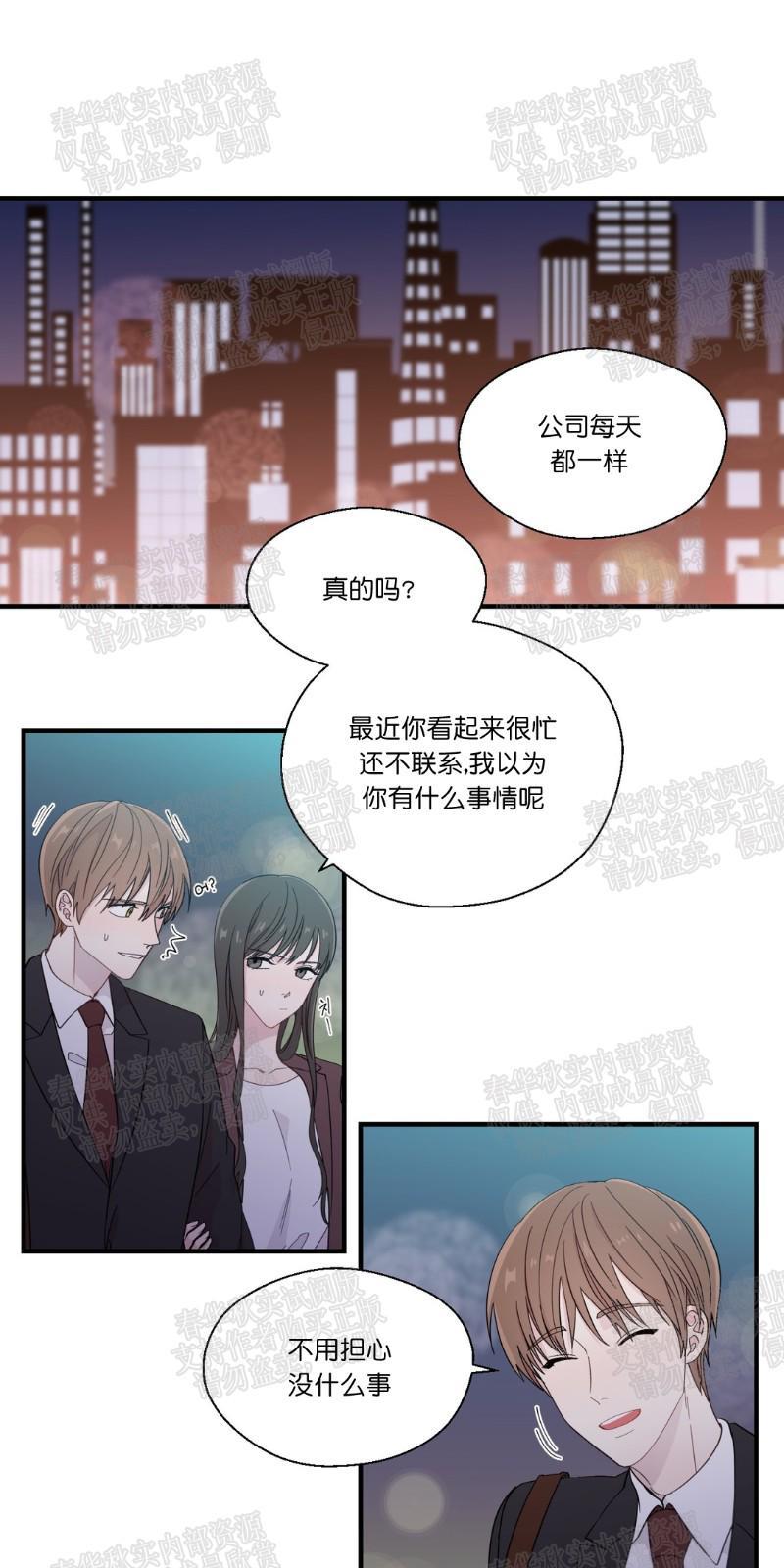 正直的变态[耽美]韩漫全集-第13话无删减无遮挡章节图片 