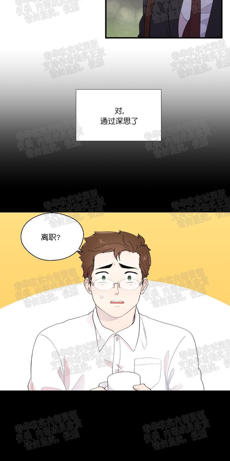 正直的变态[耽美]韩漫全集-第13话无删减无遮挡章节图片 