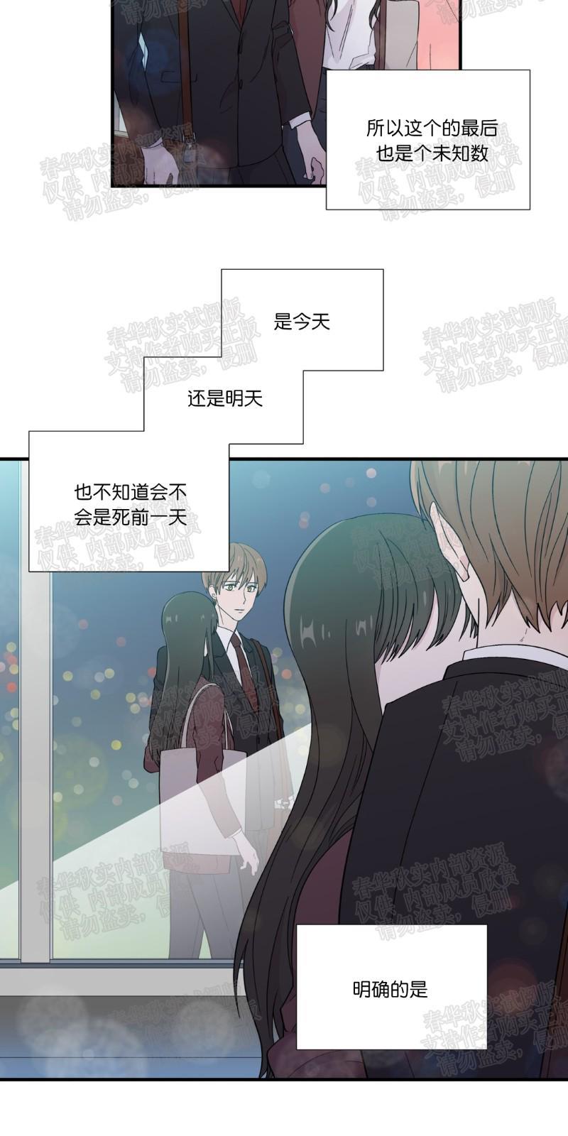 正直的变态[耽美]韩漫全集-第13话无删减无遮挡章节图片 