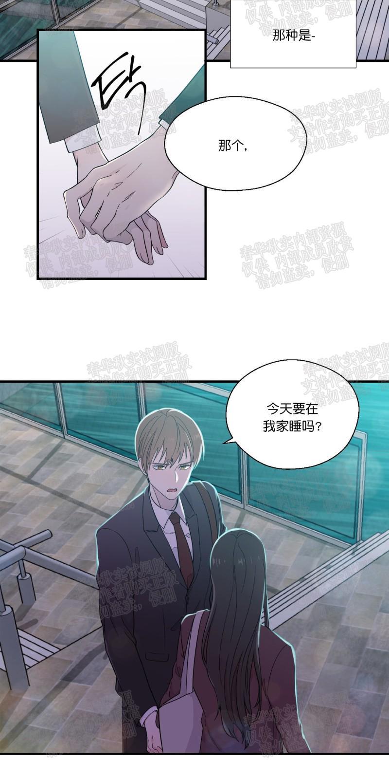 正直的变态[耽美]韩漫全集-第13话无删减无遮挡章节图片 