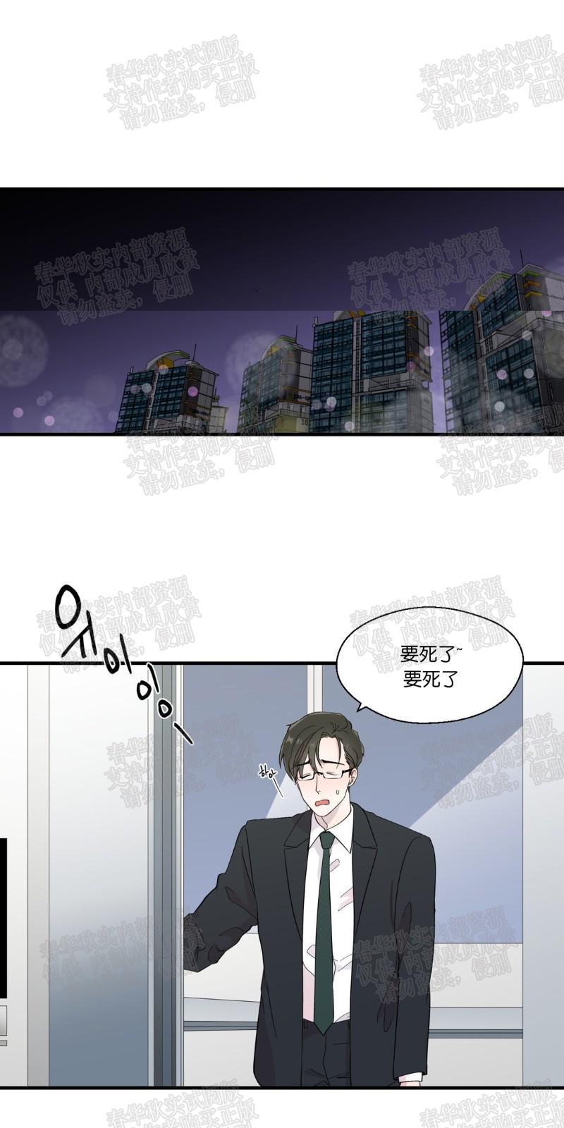 正直的变态[耽美]韩漫全集-第13话无删减无遮挡章节图片 