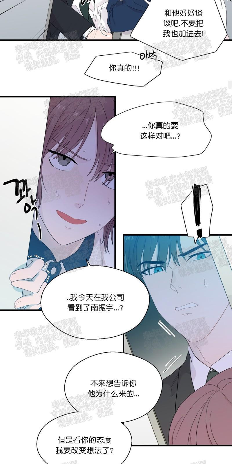 正直的变态[耽美]韩漫全集-第13话无删减无遮挡章节图片 