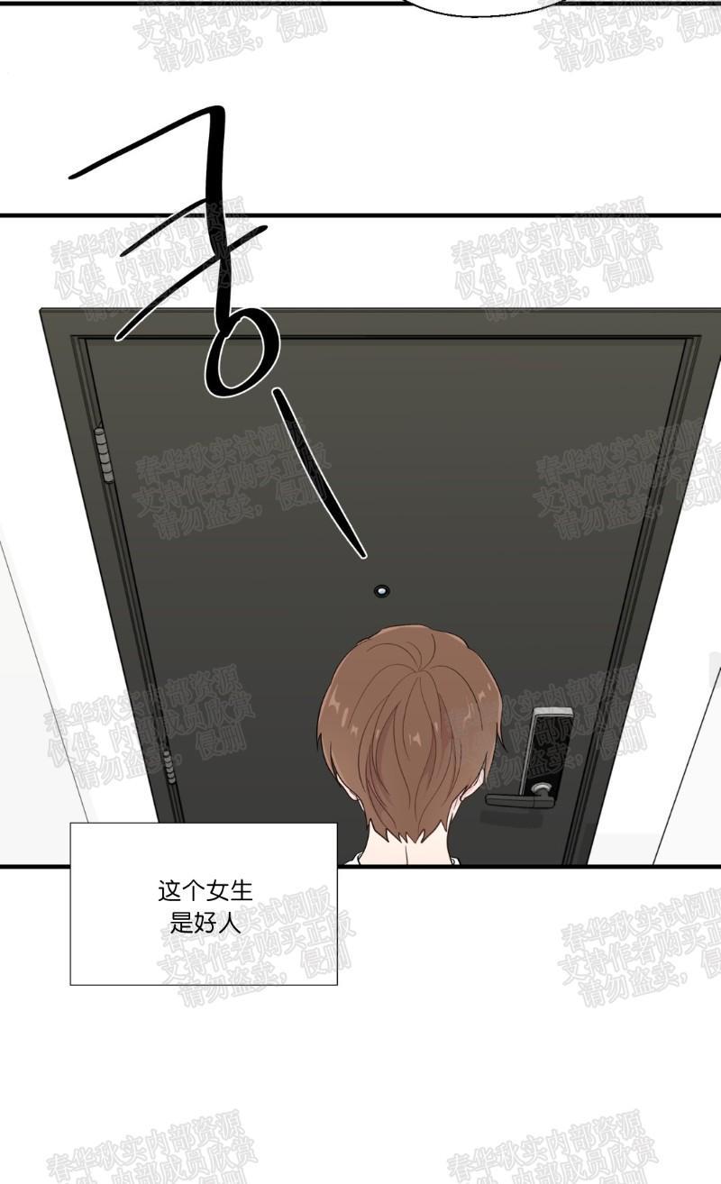 正直的变态[耽美]韩漫全集-第13话无删减无遮挡章节图片 