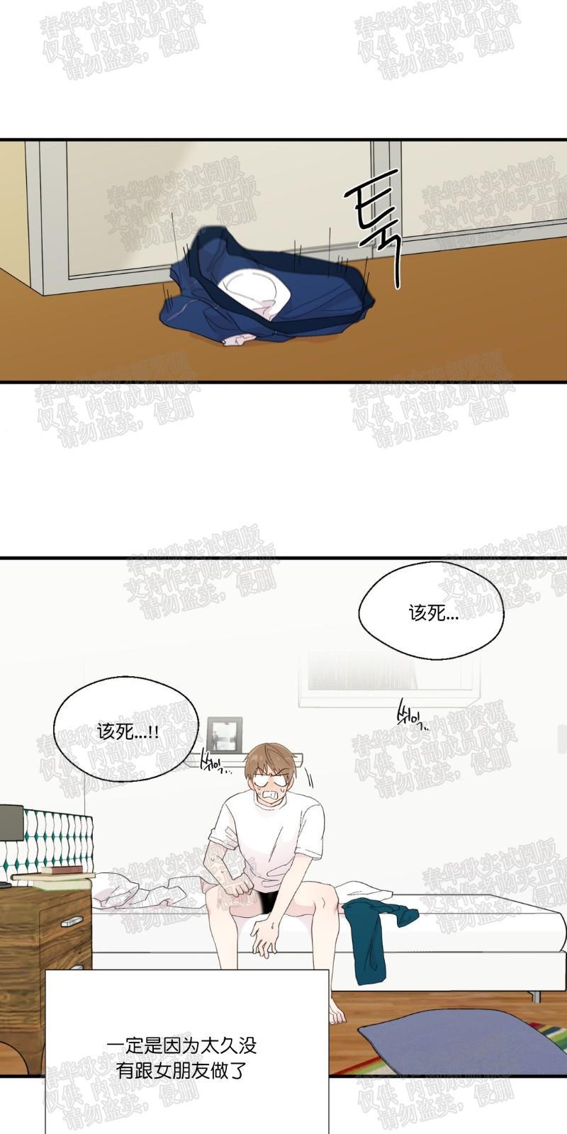 正直的变态[耽美]韩漫全集-第13话无删减无遮挡章节图片 
