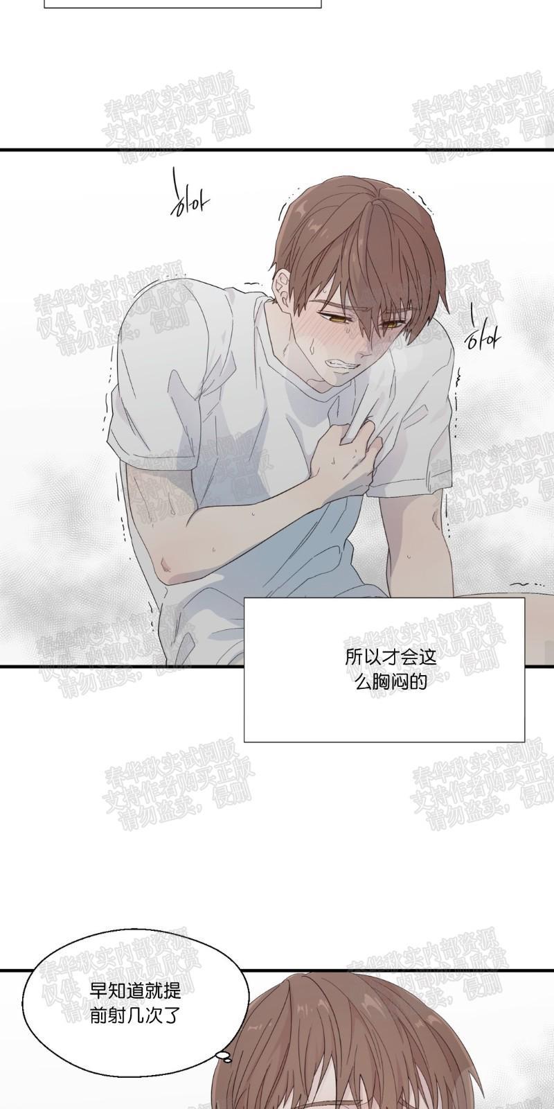 正直的变态[耽美]韩漫全集-第13话无删减无遮挡章节图片 