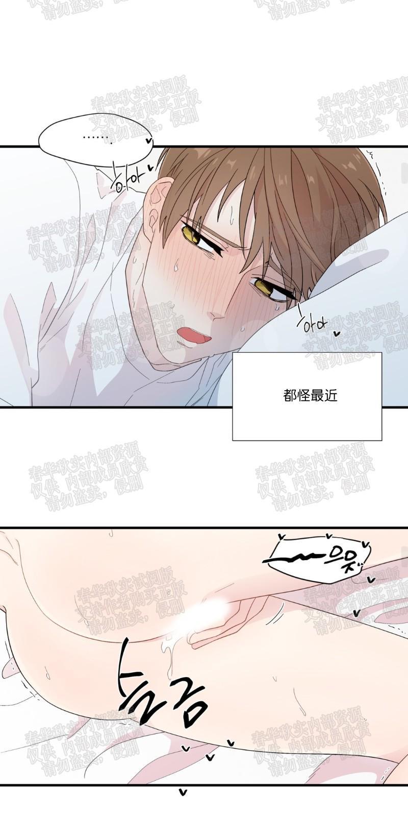 正直的变态[耽美]韩漫全集-第13话无删减无遮挡章节图片 