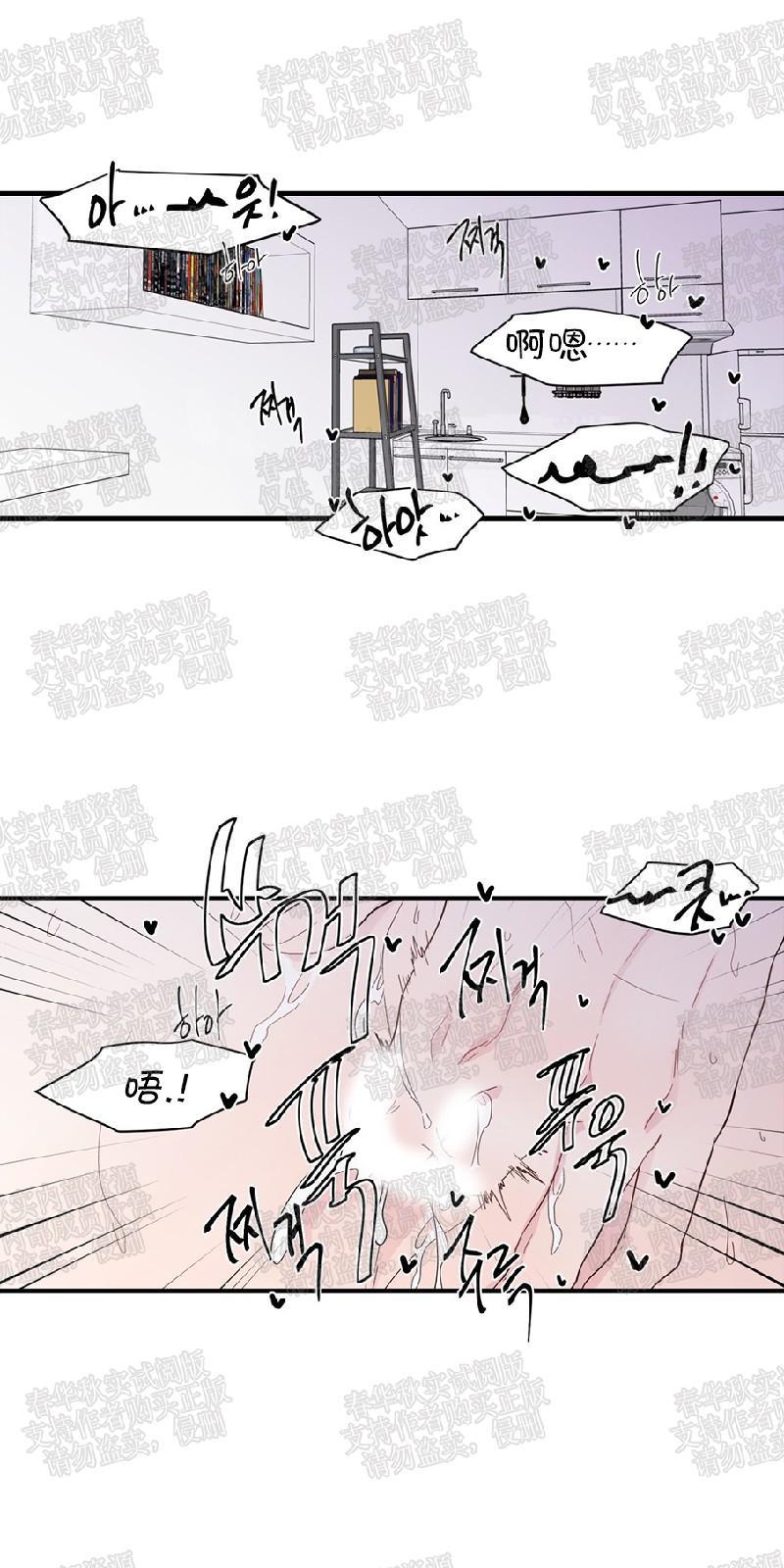 正直的变态[耽美]韩漫全集-第14话无删减无遮挡章节图片 