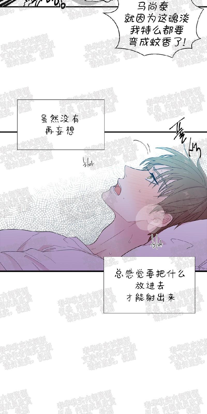 正直的变态[耽美]韩漫全集-第14话无删减无遮挡章节图片 
