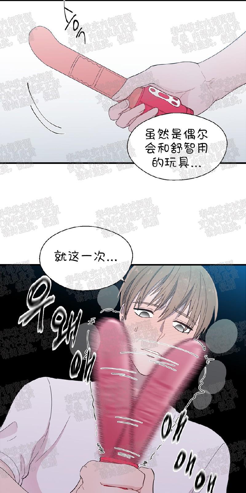 正直的变态[耽美]韩漫全集-第14话无删减无遮挡章节图片 