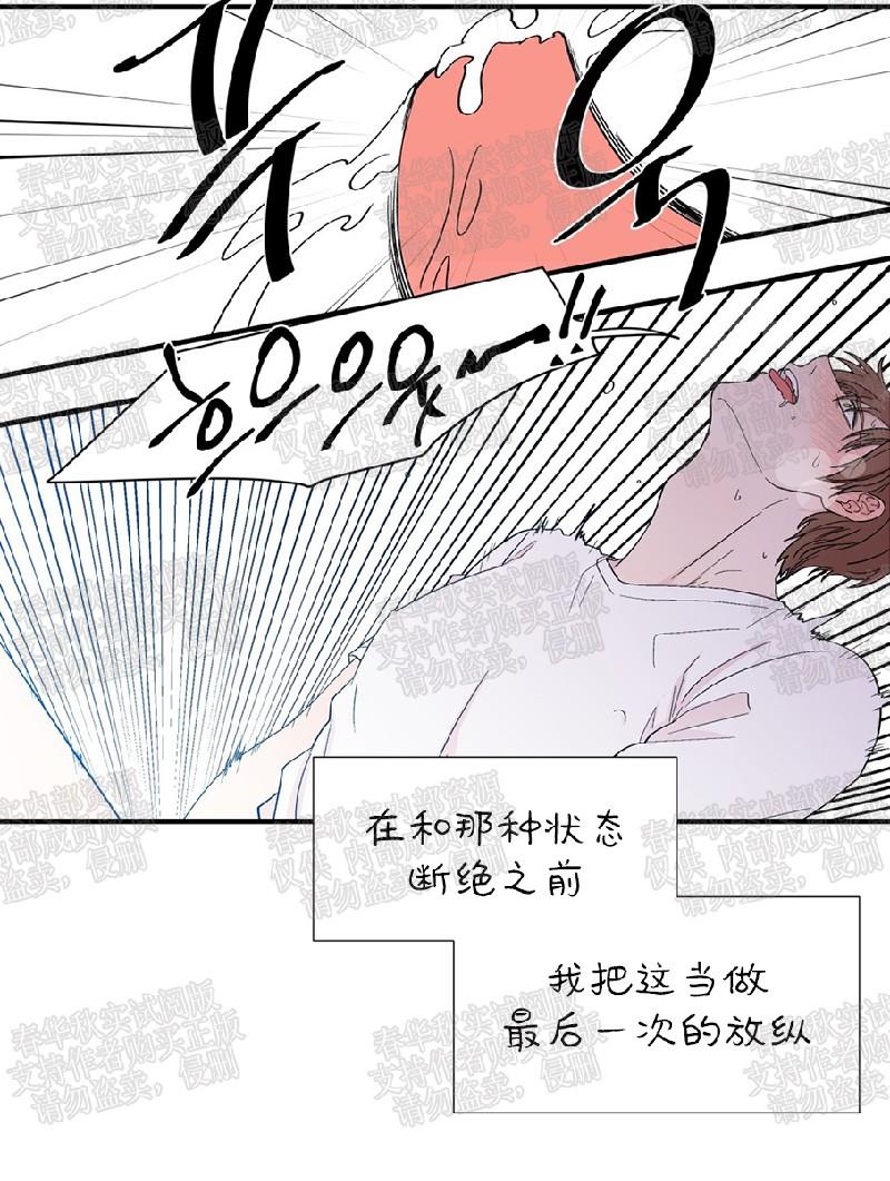 正直的变态[耽美]韩漫全集-第14话无删减无遮挡章节图片 