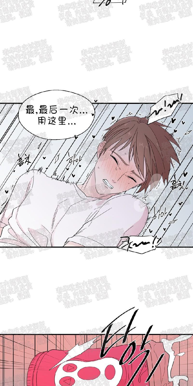 正直的变态[耽美]韩漫全集-第14话无删减无遮挡章节图片 