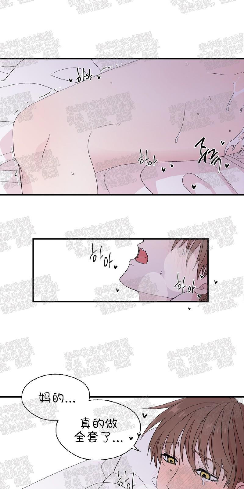 正直的变态[耽美]韩漫全集-第14话无删减无遮挡章节图片 