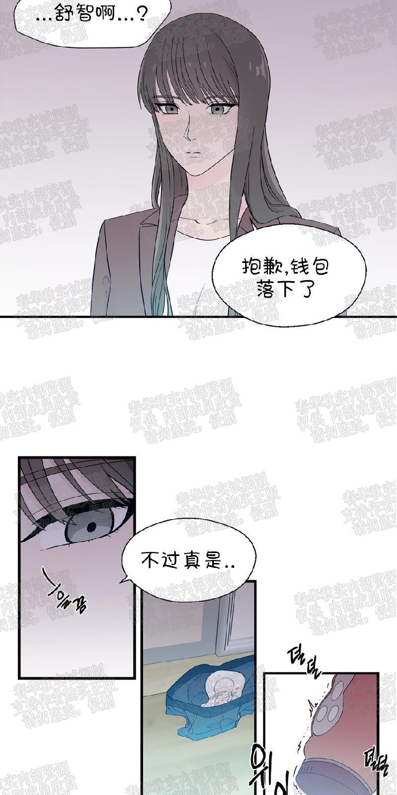 正直的变态[耽美]韩漫全集-第14话无删减无遮挡章节图片 