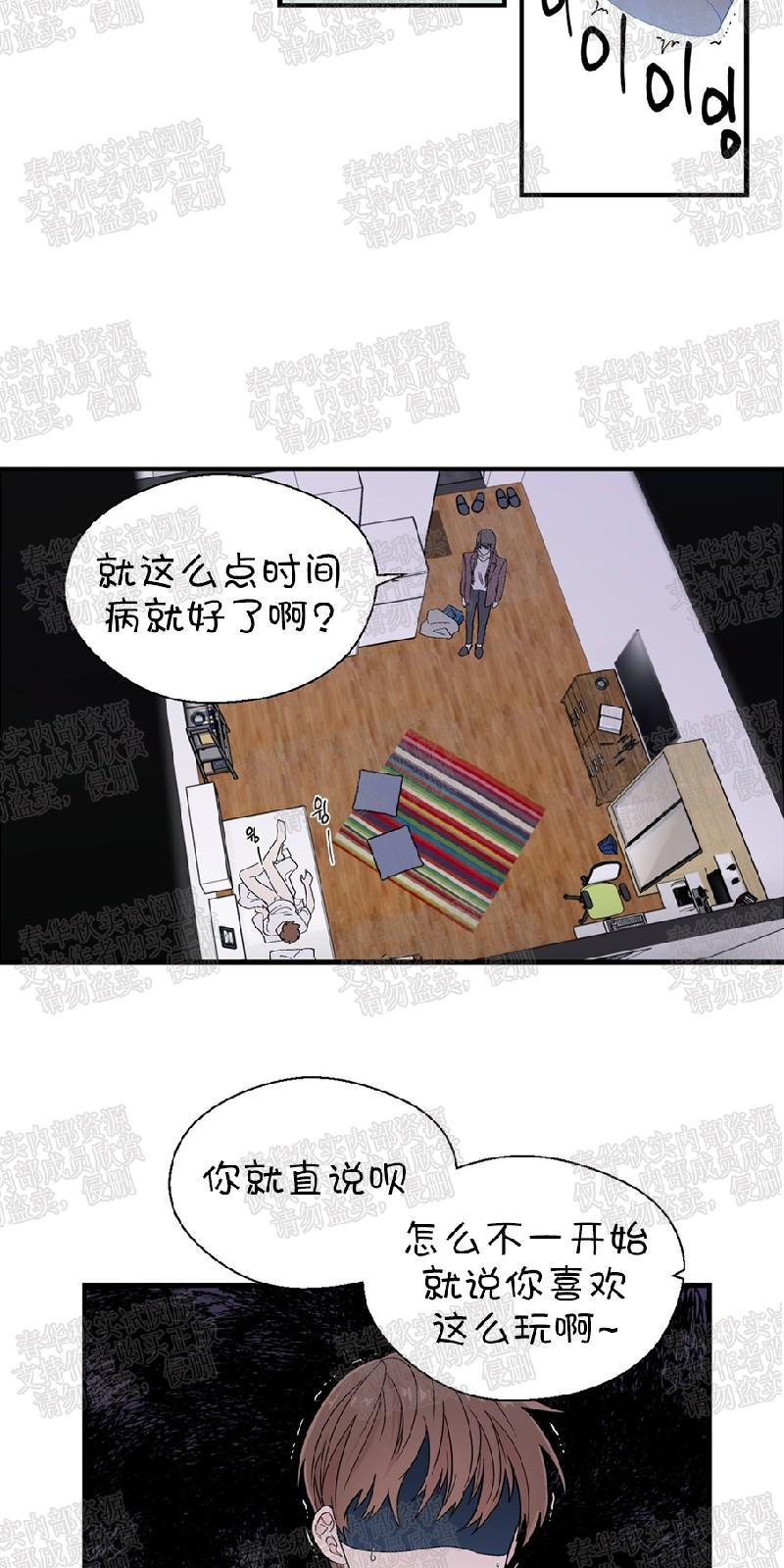 正直的变态[耽美]韩漫全集-第14话无删减无遮挡章节图片 