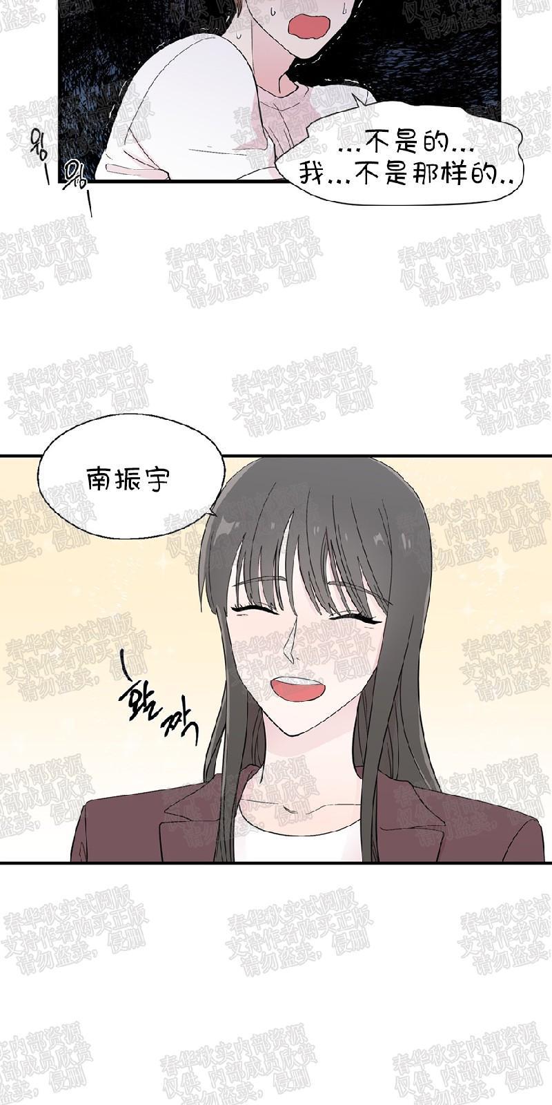 正直的变态[耽美]韩漫全集-第14话无删减无遮挡章节图片 