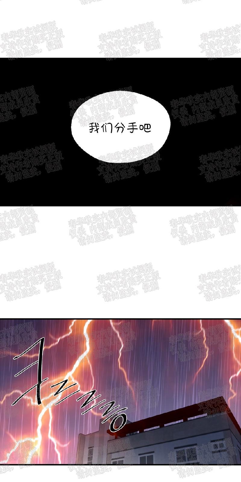 正直的变态[耽美]韩漫全集-第14话无删减无遮挡章节图片 