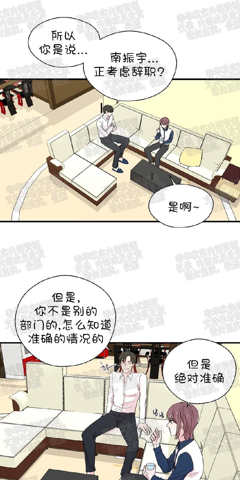 正直的变态[耽美]韩漫全集-第14话无删减无遮挡章节图片 