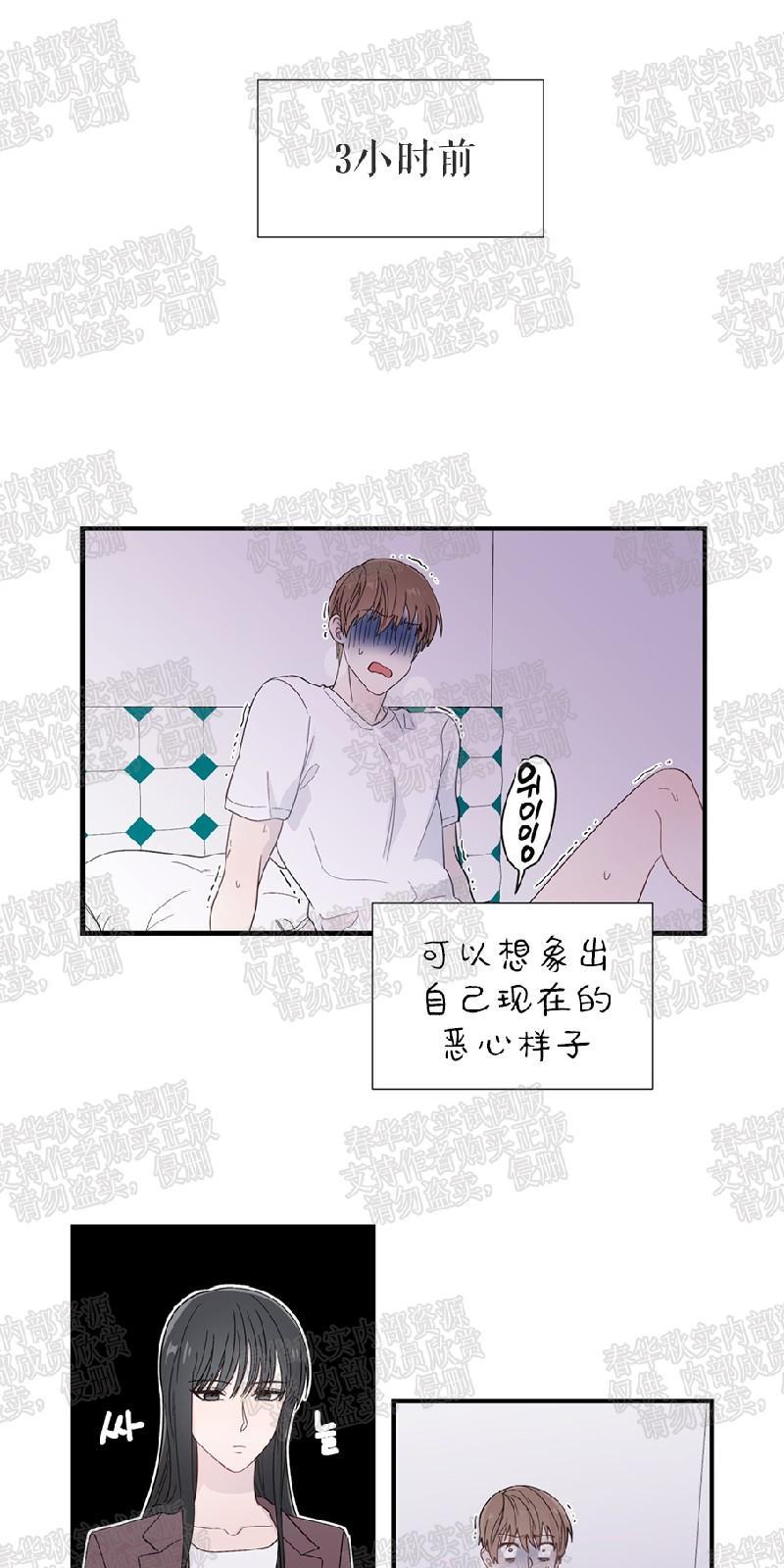 正直的变态[耽美]韩漫全集-第15话无删减无遮挡章节图片 