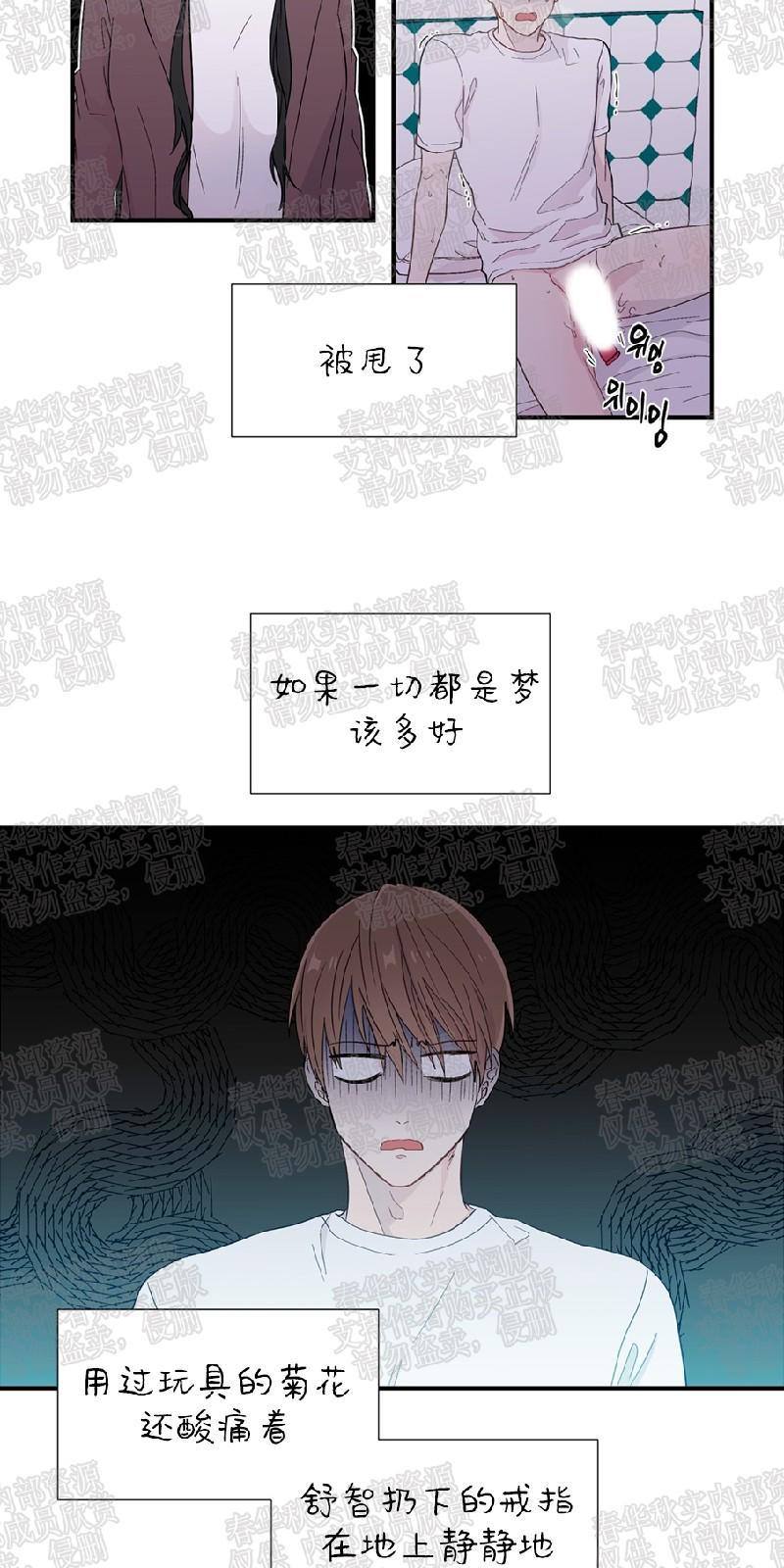 正直的变态[耽美]韩漫全集-第15话无删减无遮挡章节图片 