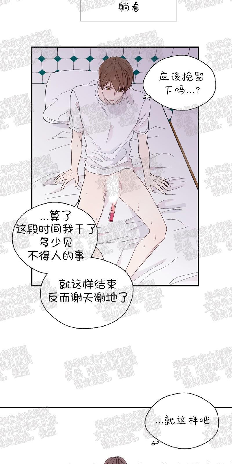 正直的变态[耽美]韩漫全集-第15话无删减无遮挡章节图片 