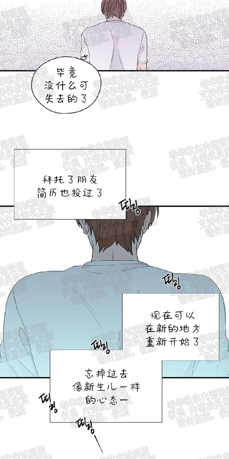 正直的变态[耽美]韩漫全集-第15话无删减无遮挡章节图片 
