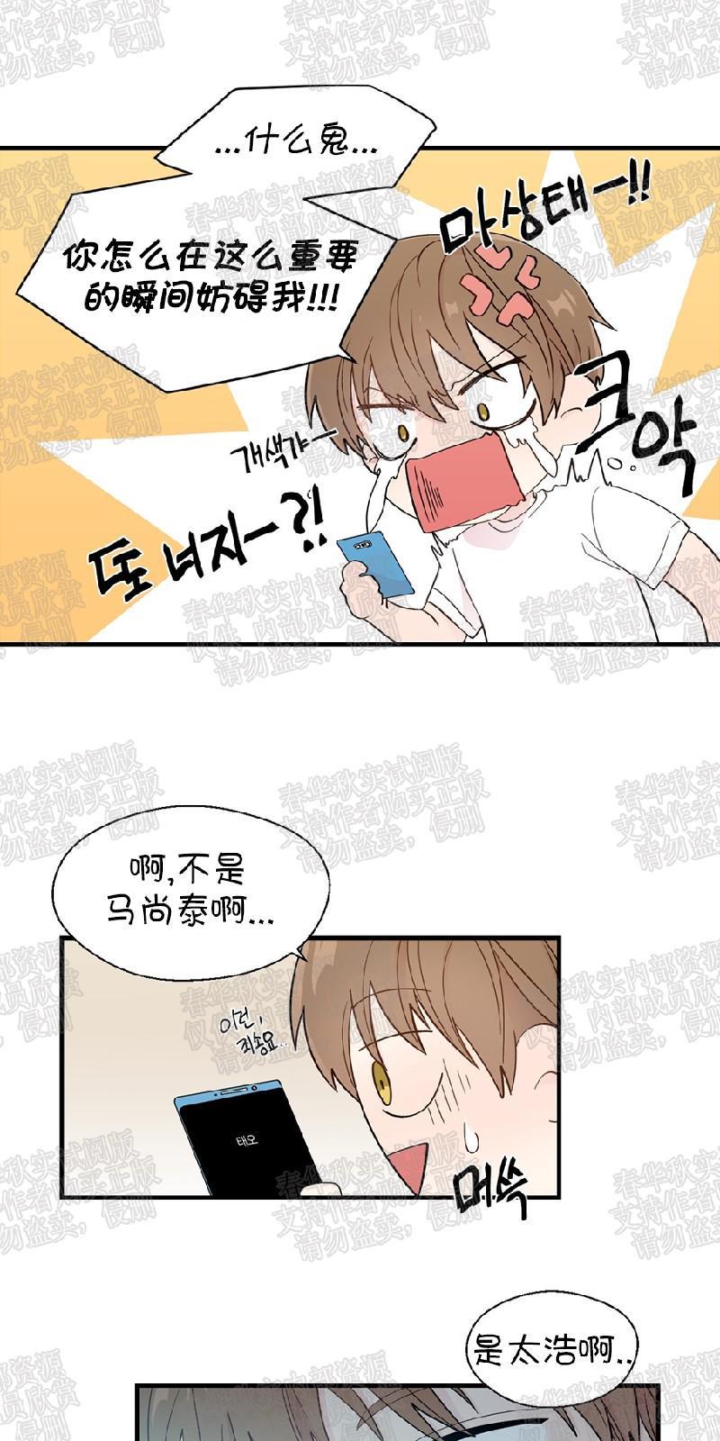 正直的变态[耽美]韩漫全集-第15话无删减无遮挡章节图片 