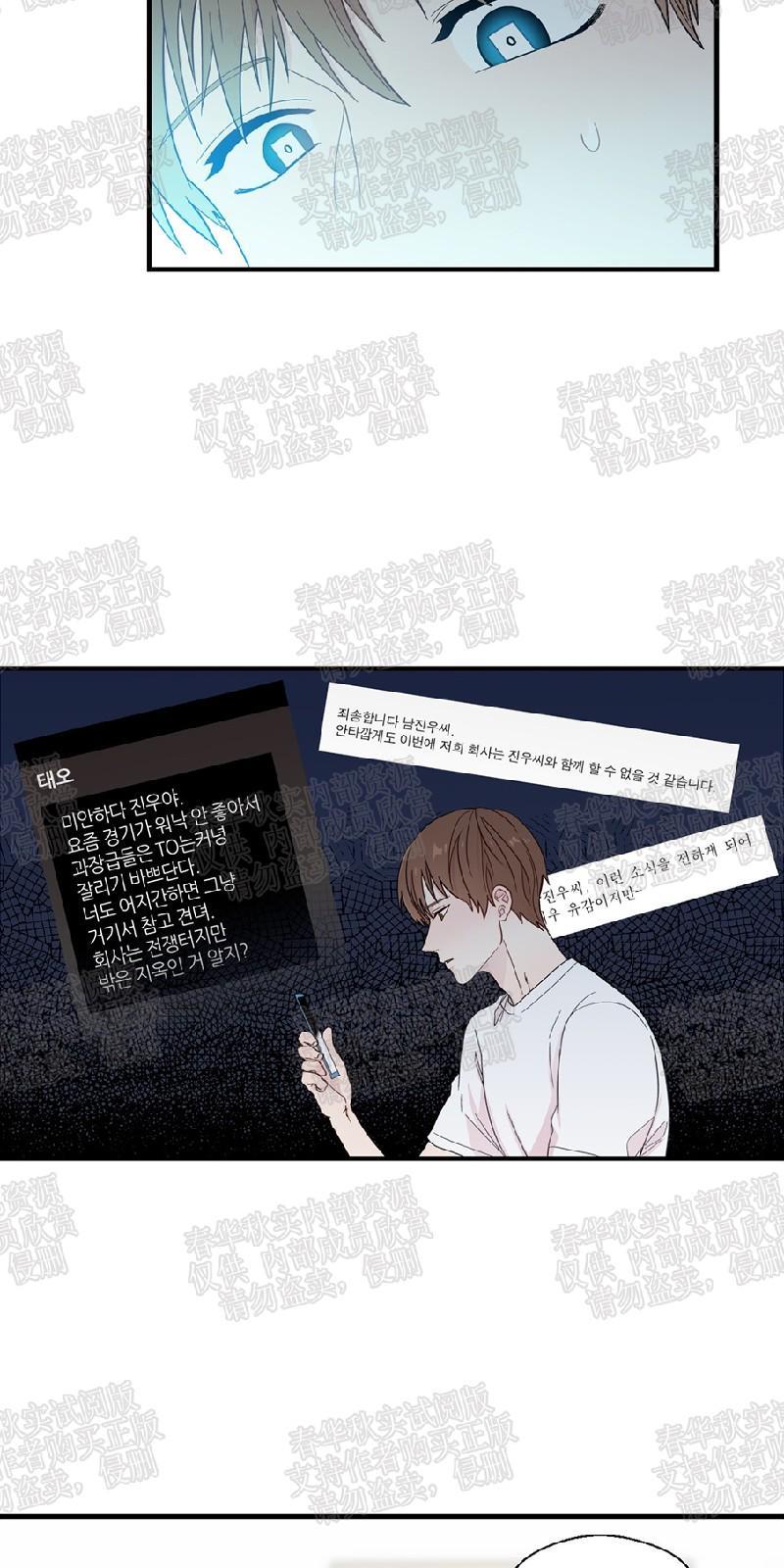 正直的变态[耽美]韩漫全集-第15话无删减无遮挡章节图片 
