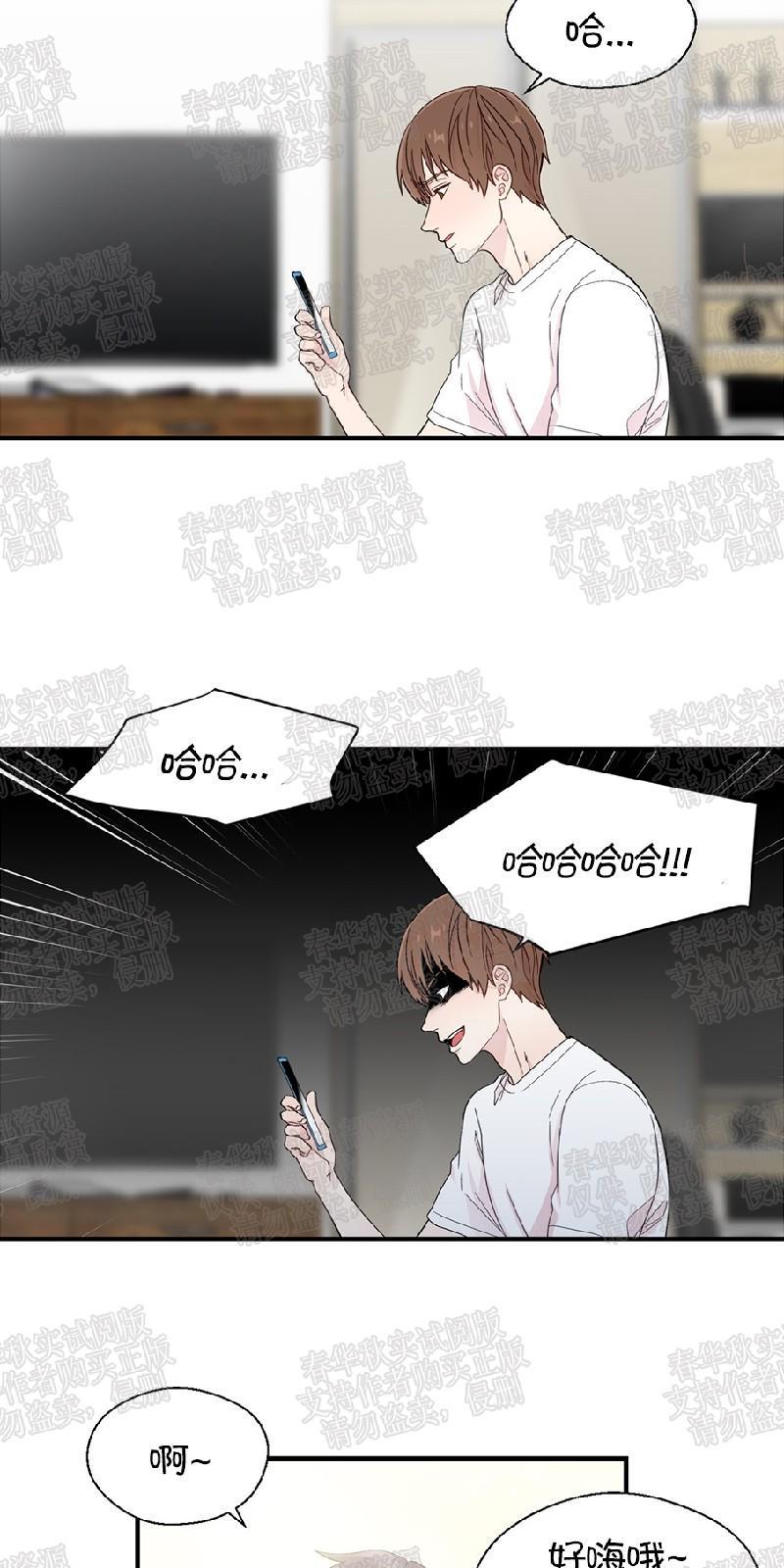 正直的变态[耽美]韩漫全集-第15话无删减无遮挡章节图片 