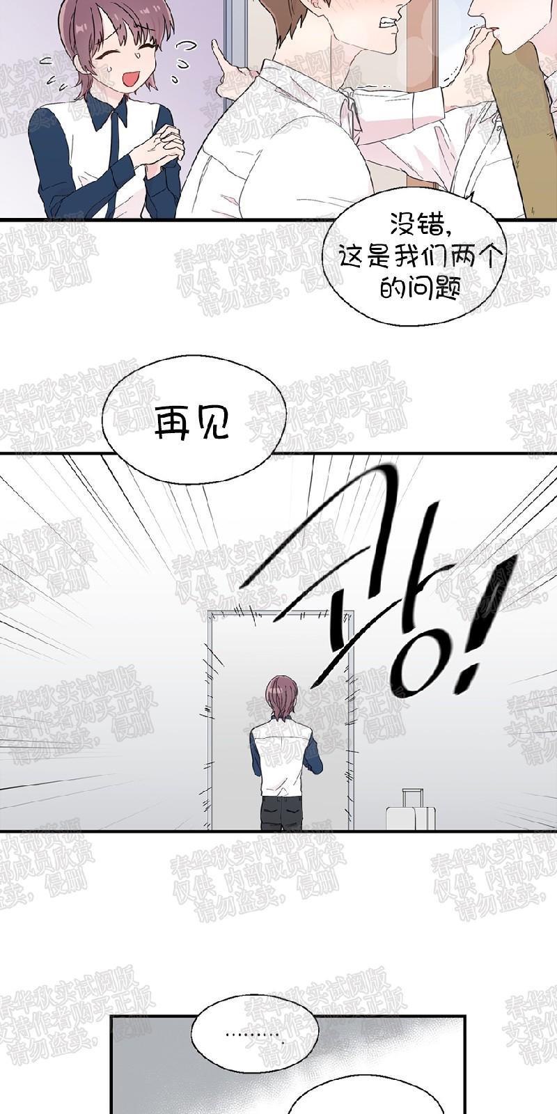 正直的变态[耽美]韩漫全集-第15话无删减无遮挡章节图片 
