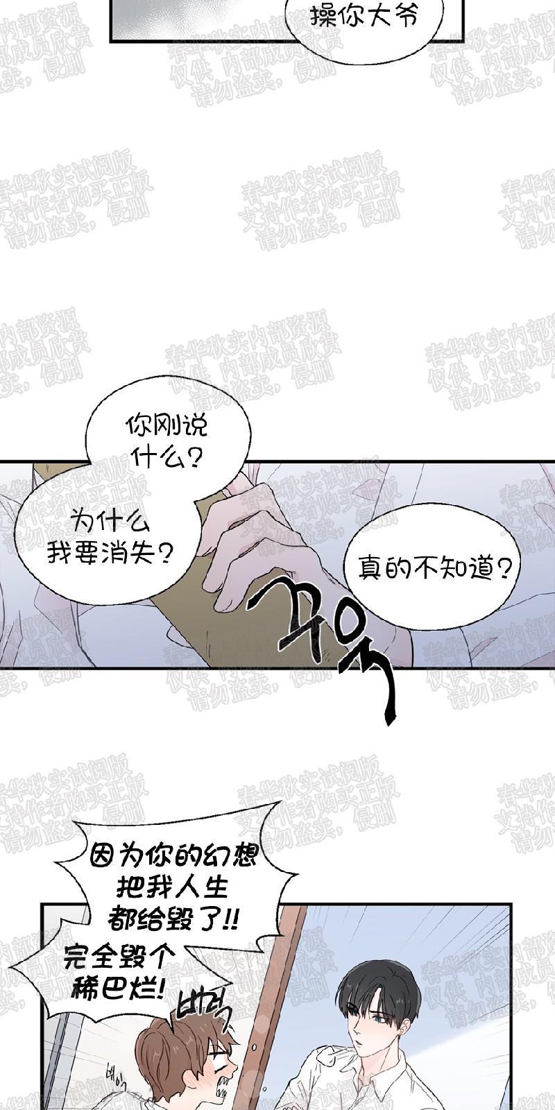 正直的变态[耽美]韩漫全集-第15话无删减无遮挡章节图片 