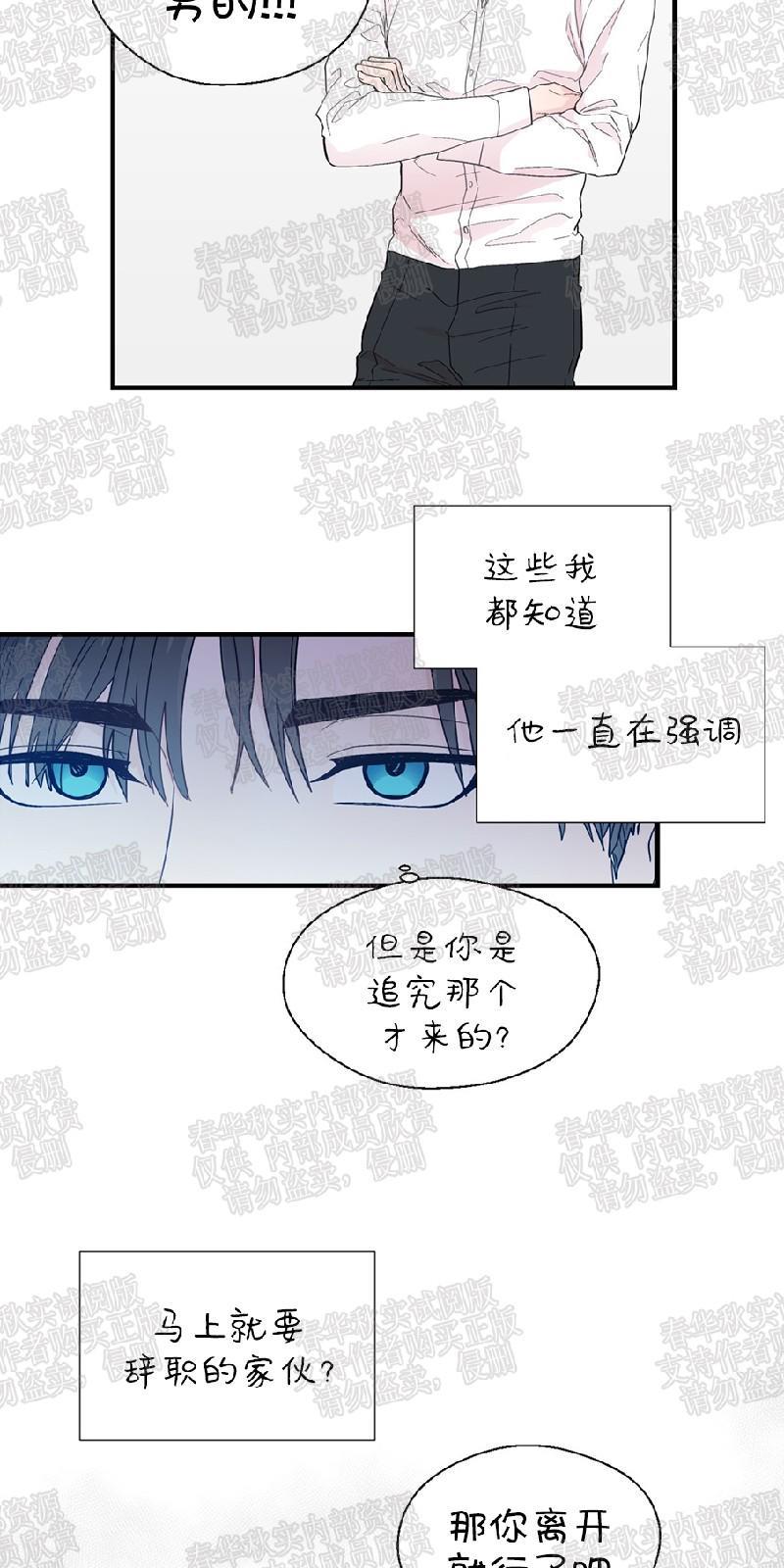 正直的变态[耽美]韩漫全集-第15话无删减无遮挡章节图片 