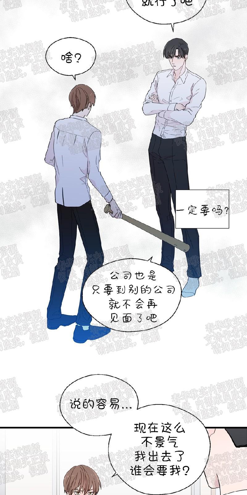 正直的变态[耽美]韩漫全集-第15话无删减无遮挡章节图片 